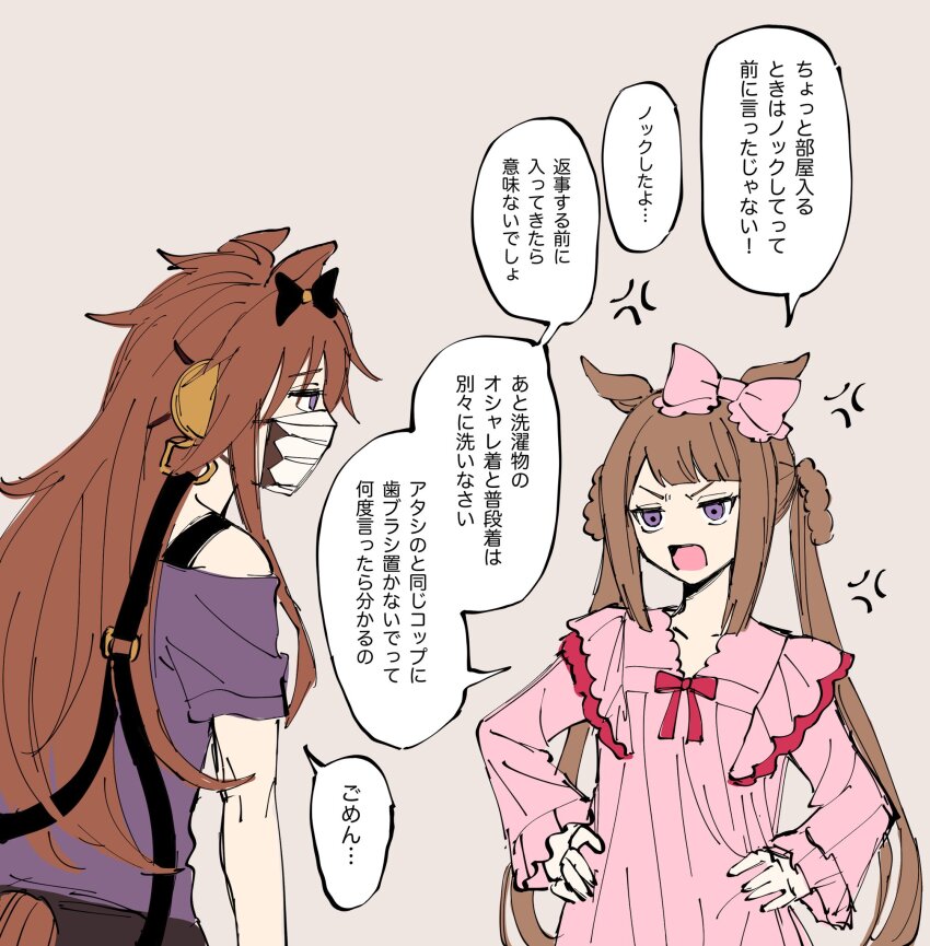 2girls anger_vein animal_ears asymmetrical_bangs black_bow blunt_bangs bow bowtie braid braided_hair_rings brown_background brown_hair commentary ear_bow frilled_bow frilled_pajamas frills hair_rings hands_on_own_hips headgear highres horse_ears horse_girl long_hair mask mouth_mask multiple_girls nayuta_ggg off-shoulder_shirt off_shoulder orfevre_(old_design)_(umamusume) pajamas pink_bow pink_pajamas purple_eyes purple_shirt red_bow red_bowtie reins shirt short_sleeves simple_background sketch sweep_tosho_(umamusume) tail v-shaped_eyebrows very_long_hair