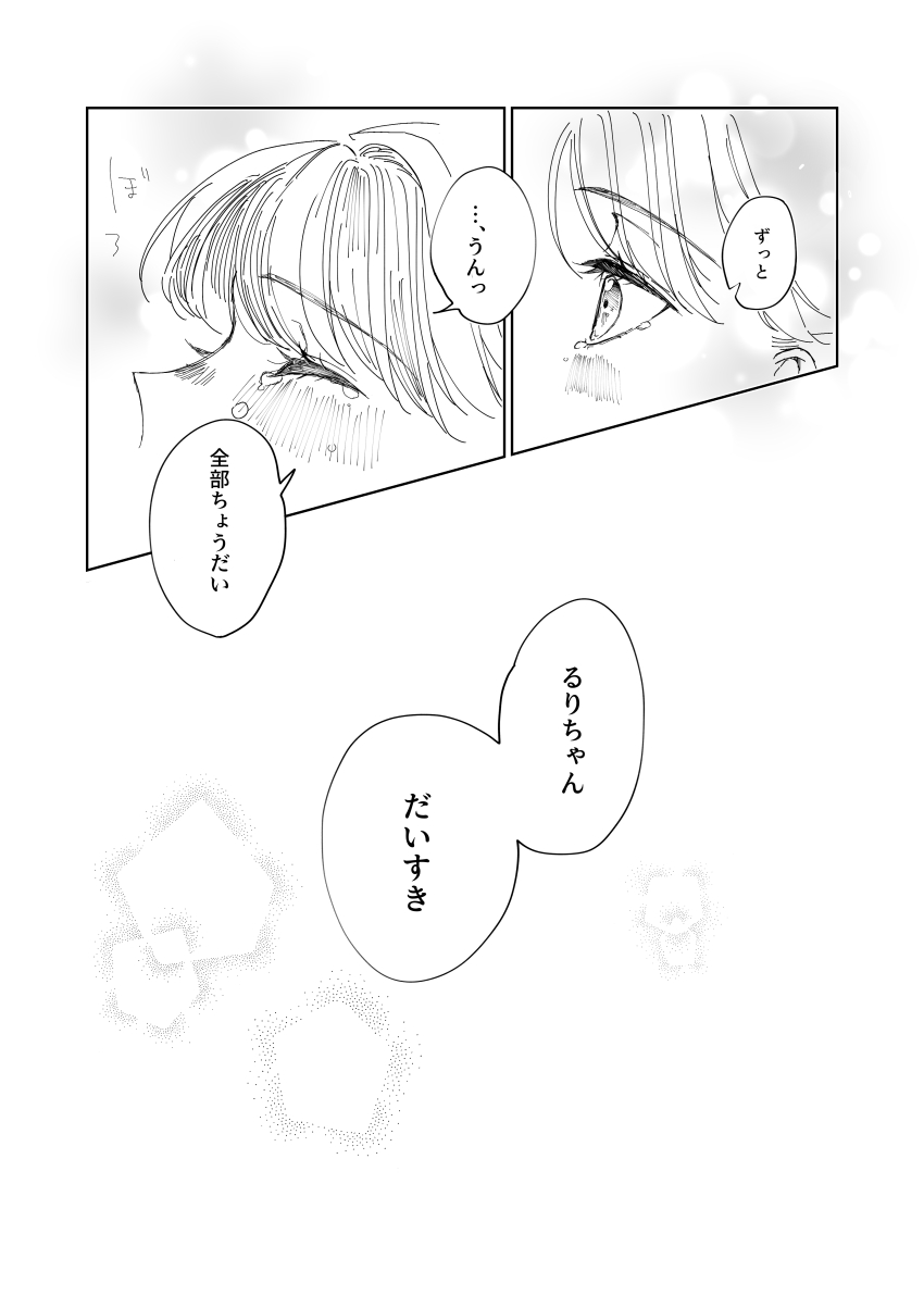 1girl absurdres blush closed_eyes commentary_request fujishima_megumi greyscale highres link!_like!_love_live! long_hair love_live! monochrome shin_(shnnnnrn1) speech_bubble tears translation_request two_side_up