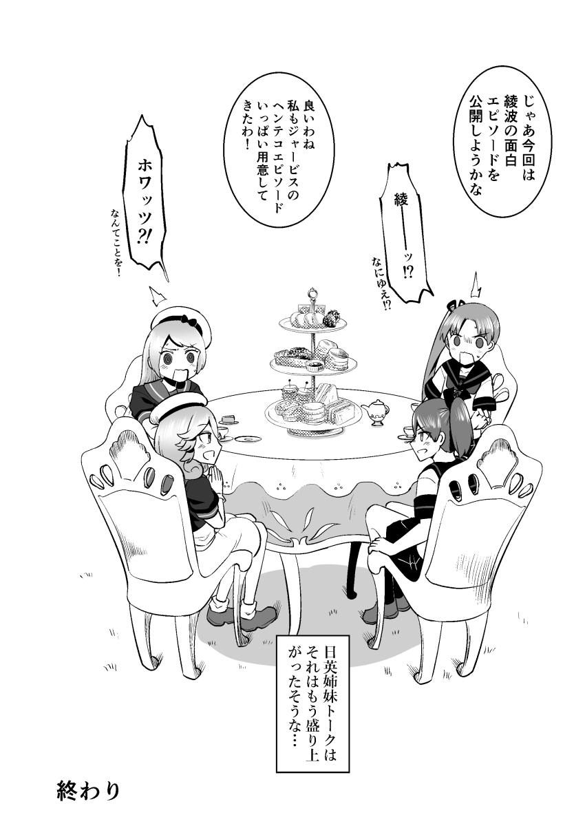 4girls absurdres ayanami_(kancolle) ayanami_kai_ni_(kancolle) cup dress greyscale hat highres janus_(kancolle) jervis_(kancolle) kantai_collection long_hair monochrome multiple_girls sailor_dress sailor_hat school_uniform serafuku shikinami_(kancolle) shikinami_kai_ni_(kancolle) short_hair side_ponytail sitting table teacup teapot tiered_tray tiger_(tiger-kimu)