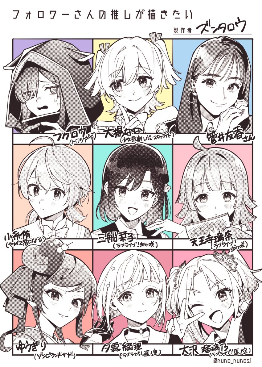 6+girls :d ;d @_@ absurdres ahoge animification artist_name blunt_bangs blush bob_cut border bow bowtie character_name choker closed_mouth commentary copyright_name daiba_nana eyes_visible_through_hair fang finger_to_cheek followers_favorite_challenge fukurou_(towa_tsugai) gloves greyscale_with_colored_background hair_bun hair_over_one_eye hair_ribbon half_gloves hand_on_own_shoulder heart_hair_bun highres holding holding_sketchbook hood hood_up index_fingers_together inverted_bob koito_yuu light_frown link!_like!_love_live! long_hair looking_at_viewer looking_to_the_side love_live! love_live!_nijigasaki_high_school_idol_club low_twintails matsugi_zuntaro medium_hair mifune_shioriko multiple_drawing_challenge multiple_girls o-ring o-ring_choker one_eye_closed open_mouth osawa_rurino outside_border real_life ribbon short_hair short_hair_with_long_locks shoujo_kageki_revue_starlight sideways_glance single_side_bun sketchbook smile split_mouth sugai_yuuka sweat swept_bangs tennoji_rina towa_tsugai translated twintails twitter_username v v-shaped_eyebrows v_over_eye white_border yagate_kimi_ni_naru yugiri_tsuzuri yuugiri_(zombie_land_saga) zombie_land_saga