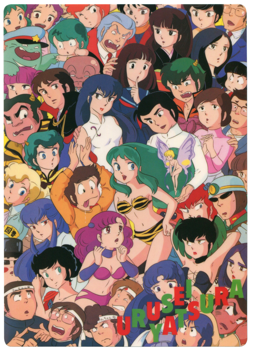 1980s_(style) 6+boys 6+girls absurdres aqua_eyes armband armpits arms_behind_head arms_up asymmetrical_bangs bald benten_(urusei_yatsura) bikini black_eyes black_hair blonde_hair blue_eyes blue_hair blunt_bangs breasts brown_hair cherry_(urusei_yatsura) chibi_(urusei_yatsura) cleavage closed_eyes cone_horns copyright_name dark-skinned_male dark_skin drooling everyone eyeshadow fairy fairy_wings fang finger_to_mouth fingers_together fujinami_ryuunosuke green_hair grey_hair hand_on_another&#039;s_shoulder headband helmet highres horns kakugari_(urusei_yatsura) kintaro_(urusei_yatsura) kurama_(urusei_yatsura) lipstick long_hair lum lum&#039;s_father lum&#039;s_mother makeup megane_(urusei_yatsura) miyake_shinobu moroboshi_ataru multicolored_hair multiple_boys multiple_girls navel official_art old old_man oldschool oni open_mouth otama_(urusei_yatsura) over-rim_eyewear own_hands_together perm_(urusei_yatsura) pink_hair pointy_ears ran_(urusei_yatsura) red_eyes red_hair red_lips rei_(urusei_yatsura) retro_artstyle rimless_eyewear sakura_(urusei_yatsura) school_uniform semi-rimless_eyewear short_hair shunmin_(urusei_yatsura) smile strapless strapless_bikini sunglasses swimsuit ten_(urusei_yatsura) tiger_stripes tongue tongue_out two-tone_hair underbite urusei_yatsura vampire wings yellow_eyes