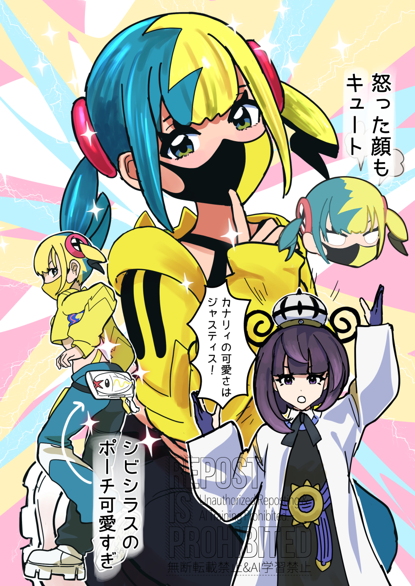 2girls absurdres bandeau belt black_dress black_hair black_pants blonde_hair blue_gloves blue_hair blue_pants blush breasts canari_(pokemon) chibi coat dark-skinned_female dark_skin dress gen_5_pokemon gloves grey_hat gwynn_(pokemon) hat highres index_finger_raised jacket long_sleeves looking_at_viewer mask medium_breasts medium_hair mouth_mask multicolored_hair multiple_girls multiple_views nintendo pants pokemon pokemon_legends:_z-a purple_eyes sheyona short_hair small_breasts sparkle speech_bubble split-color_hair thighs translation_request twintails two-tone_mask two-tone_pants tynamo white_coat yellow_bandeau yellow_jacket
