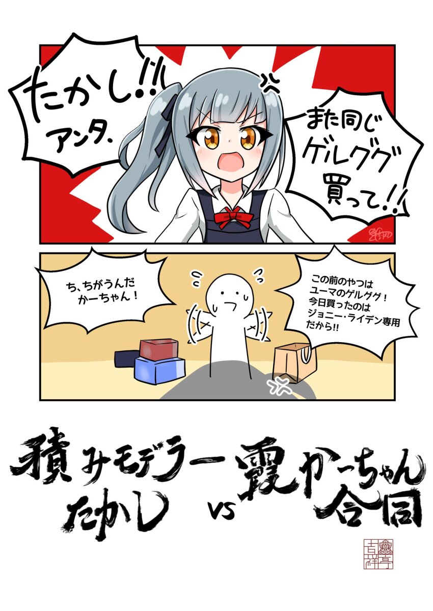 1boy 1other admiral_(kancolle) anger_vein collared_shirt commentary_request dress dress_shirt grey_hair highres kantai_collection kasumi_(kancolle) kasumi_kai_ni_(kancolle) kinoshita_tsubomi orange_eyes pinafore_dress shirt side_ponytail sleeveless sleeveless_dress translation_request upper_body white_shirt