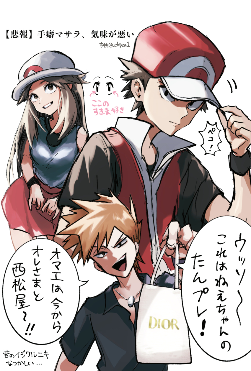 1girl 2boys bag black_shirt blue_oak brown_hair cbpea1 closed_mouth commentary_request grey_hat grin hand_on_headwear hat highres holding holding_bag jewelry leaf_(pokemon) long_hair looking_up multiple_boys necklace nintendo pokemon pokemon_frlg red_(pokemon) red_hat red_vest shirt short_hair short_sleeves skirt sleeveless sleeveless_shirt smile speech_bubble spiked_hair t-shirt teeth translation_request vest wristband