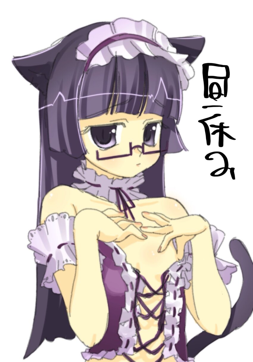 1girl animal_ears armband bare_shoulders cat_ears cat_girl cat_tail choker closed_mouth flat_chest frilled_armband frilled_choker frilled_hairband frills frown glasses hairband hands_on_own_chest highres hime_cut long_hair looking_at_viewer original purple_eyes purple_hair ribbon_trim semi-rimless_eyewear simple_background solo straight_hair tail upper_body veloexotica white_background