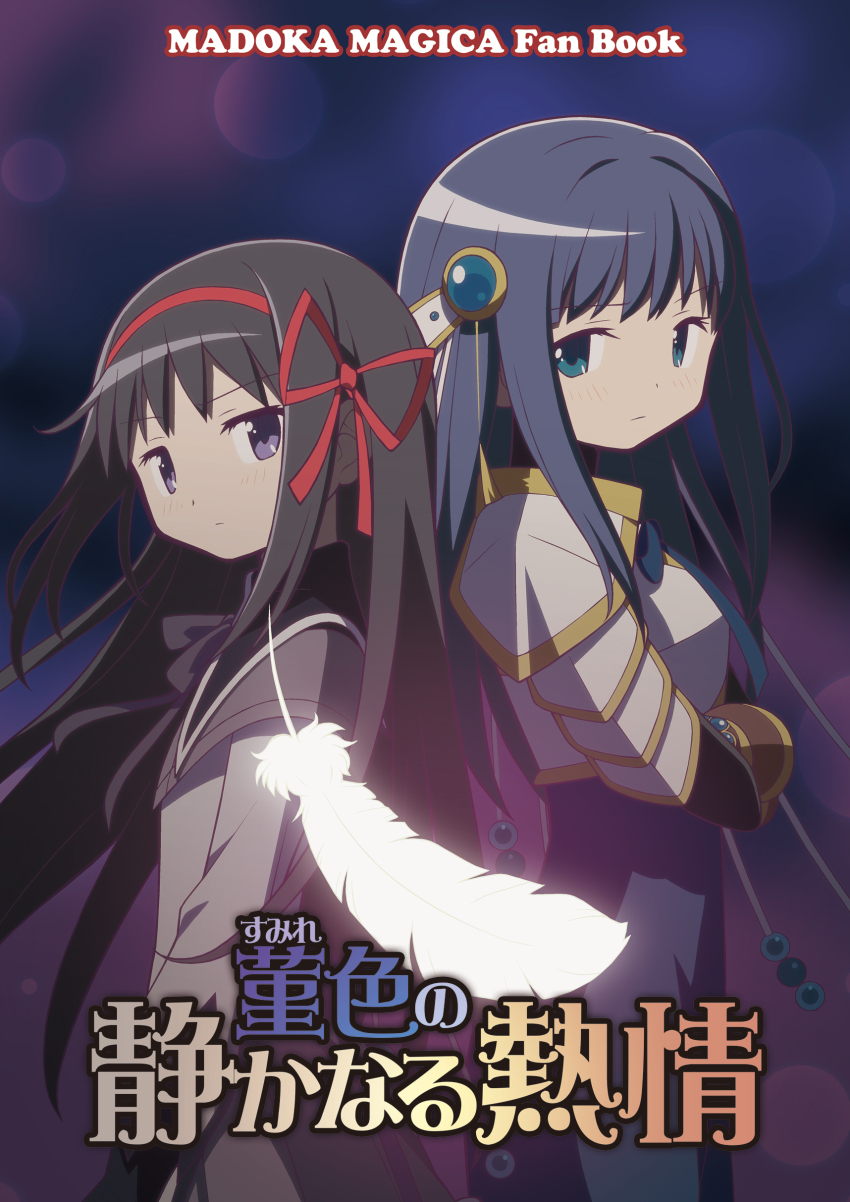 2girls absurdres akemi_homura armor back-to-back black_capelet black_hair black_shirt blue_bow blue_bowtie blue_dress blue_eyes blue_gemstone blue_hair bow bowtie breastplate brown_bridal_gauntlets capelet closed_mouth collared_capelet commentary_request copyright_name cowboy_shot dot_nose dress expressionless eyelashes feathers floating_hair gecchu gem gem_hair_ornament hair_ribbon hairband hand_on_own_arm high_collar highres jitome layered_sleeves light_frown light_particles long_hair long_sleeves looking_at_viewer magia_record:_mahou_shoujo_madoka_magica_gaiden magical_girl mahou_shoujo_madoka_magica mahou_shoujo_madoka_magica_(anime) multiple_girls nanami_yachiyo night outdoors pauldrons pleated_skirt purple_bow purple_bowtie purple_capelet purple_eyes purple_skirt red_hairband red_ribbon ribbon second-party_source shirt short_dress shoulder_armor skirt skirt_under_dress sleeveless sleeveless_dress standing string title translation_request turtleneck turtleneck_shirt two-tone_capelet veil very_long_hair white_dress white_veil wind
