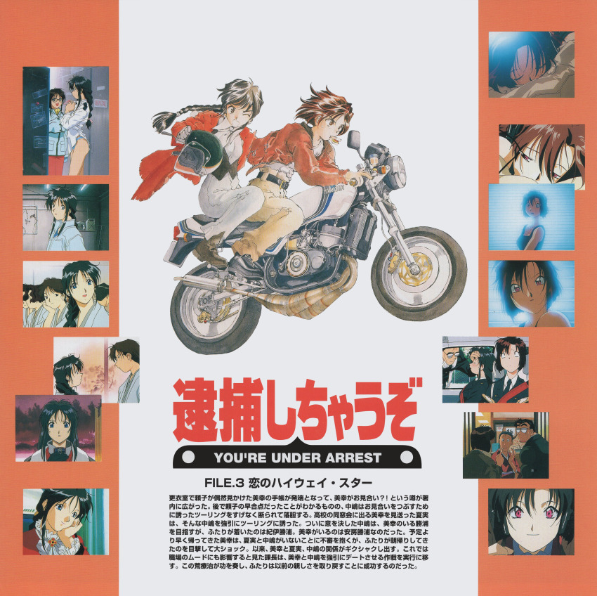 2girls absurdres black_hair brown_hair helmet highres kobayakawa_miyuki motor_vehicle motorcycle motorcycle_helmet multiple_girls official_art pants scan short_hair taiho_shichauzo tsujimoto_natsumi