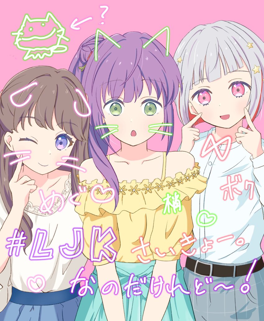 3girls :d ;) ? absurdres animal_ears arrow_(symbol) belt black_belt blue_skirt bob_cut bow brown_hair cat_ears chestnut_mouth closed_mouth collarbone colored_inner_hair diagonal_bangs dog_ears doodle_inset drawn_bow drawn_ears drawn_heart frilled_shirt_collar frills fujishima_megumi fujishima_megumi_(summer_casual) green_skirt grey_hair grey_skirt hair_ornament hashtag hi_(rurimeg) highres inverted_bob lace lace-trimmed_shirt lace_trim link!_like!_love_live! long_hair long_sleeves love_live! multicolored_hair multiple_girls off-shoulder_shirt off_shoulder official_alternate_costume one_eye_closed open_mouth otomune_kozue otomune_kozue_(summer_casual) pink_background pink_eyes purple_eyes red_hair shirt short_hair skirt smile star_(symbol) star_hair_ornament streaked_hair translation_request two_side_up upper_body virtual_youtuber waist_bow whiskers white_shirt yellow_shirt yugiri_tsuzuri