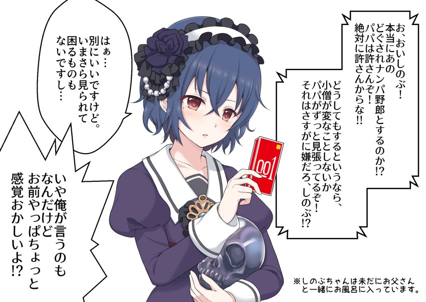 1girl black_flower black_rose blue_hair blush brown_eyes collarbone condom_box flower frilled_hairband frills hair_flower hair_ornament hairband highres mole mole_under_eye okamoto_condoms open_mouth princess_connect! purple_shirt rose school_uniform serafuku shinobu_(princess_connect!) shinobu_(real)_(princess_connect!) shirt short_hair simple_background skull solo speech_bubble talking translated upper_body white_background yue_(show-ei)