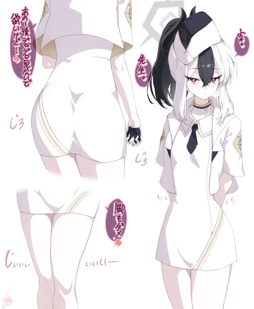 1girl absurdres ass ass_focus bare_legs beret black_hair blue_archive hat highres jacket japanese_text kayoko_(blue_archive) official_alternate_costume red_eyes smile solo sunnysideup utnapishtim_operator_uniform_(blue_archive) white_hair white_jacket