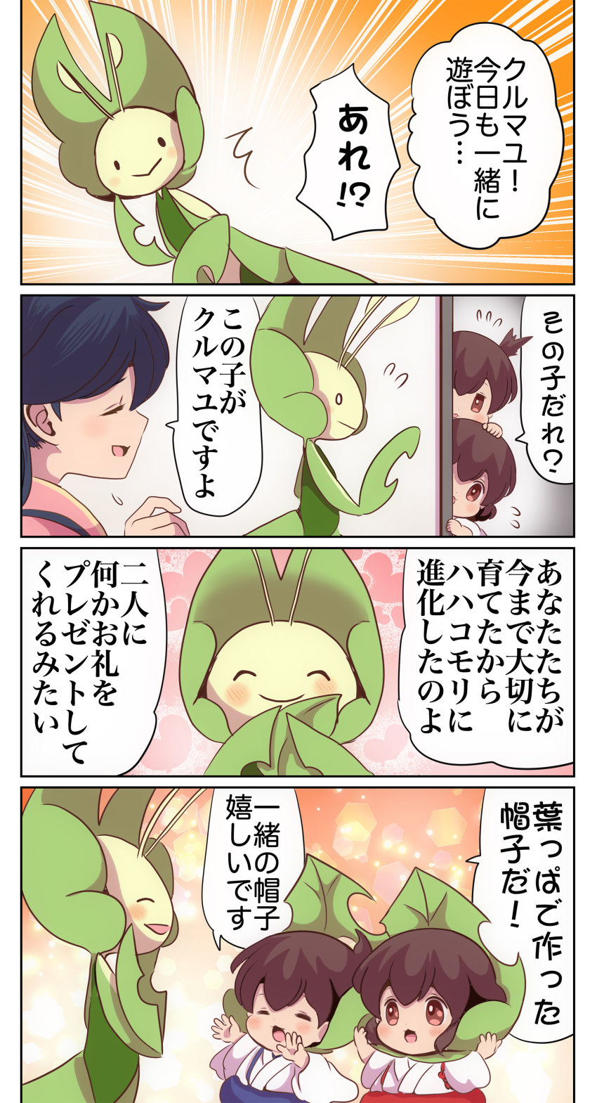 3girls absurdres aged_down akagi_(kancolle) blue_skirt brown_eyes brown_hair commentary_request costume crossover gen_5_pokemon highres jacket japanese_clothes kaga_(kancolle) kantai_collection leaf leavanny multiple_girls nintendo orange_jacket pako_(pousse-cafe) pokemon pokemon_(creature) red_skirt side_ponytail skirt translation_request