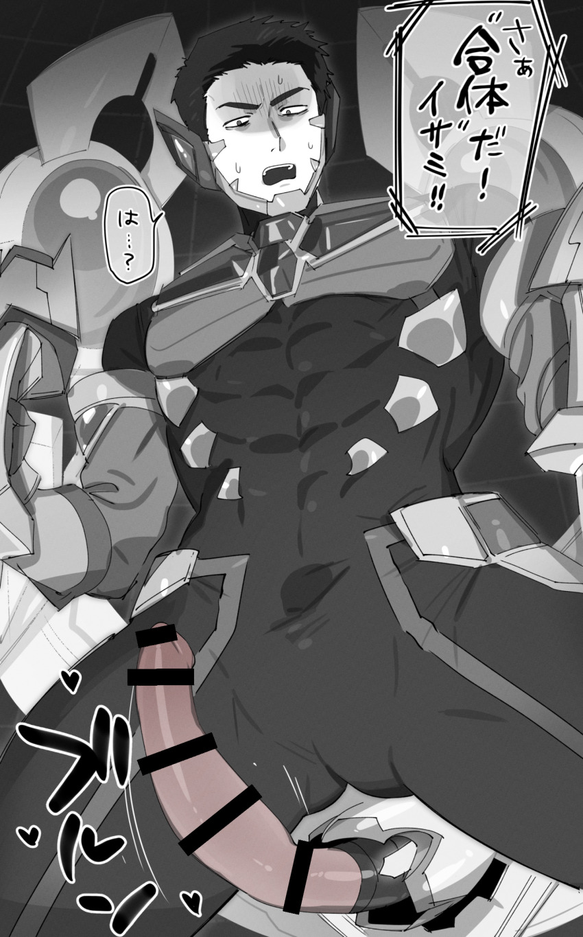 2boys ao_isami bar_censor bara bodysuit bravern censored couple facial_hair gluteal_fold greyscale highres male_focus monochrome multiple_boys muscular muscular_male robot_penis shaded_face sideburns_stubble solo_focus spot_color stubble sui_yama thick_eyebrows thick_thighs thighs translation_request yuuki_bakuhatsu_bang_bravern