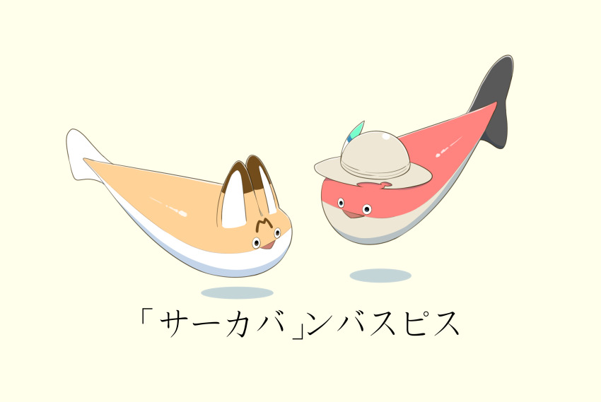 animal_ears animal_focus animalization chis_(js60216) commentary fish green_background hat hat_feather helmet highres kaban_(kemono_friends) kemono_friends nameplay no_humans open_mouth pith_helmet pun sacabambaspis serval_(kemono_friends) simple_background translated triangle_mouth