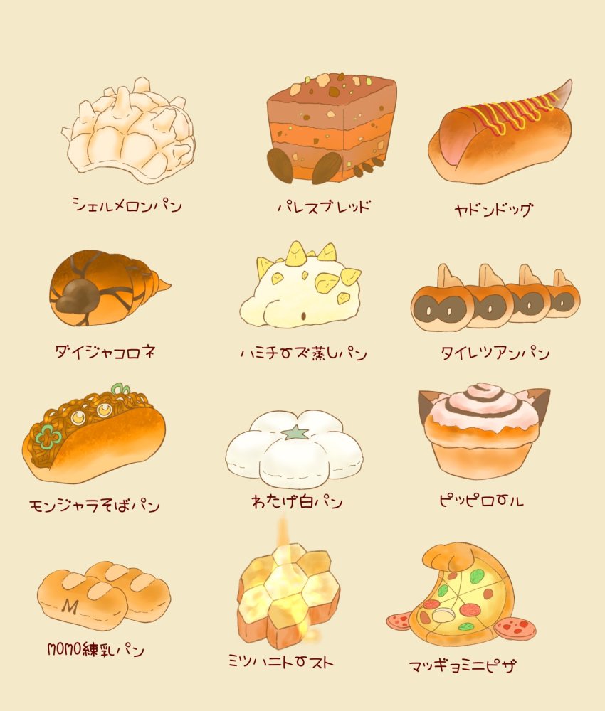 anpan bread bread_slice character_request chocolate chocolate_cornet cinnamon_roll clefairy combee commentary_request crustle falinks food food_focus gen_1_pokemon gen_4_pokemon gen_5_pokemon gen_8_pokemon highres honey hot_dog_bun ketchup lapras melon_bread mustard nintendo pepperoni pizza pokemon sandaconda simple_background slowpoke snom still_life stunfisk tangela themed_object toast torori_toro_(oimo_kenpi) translation_request yakisoba