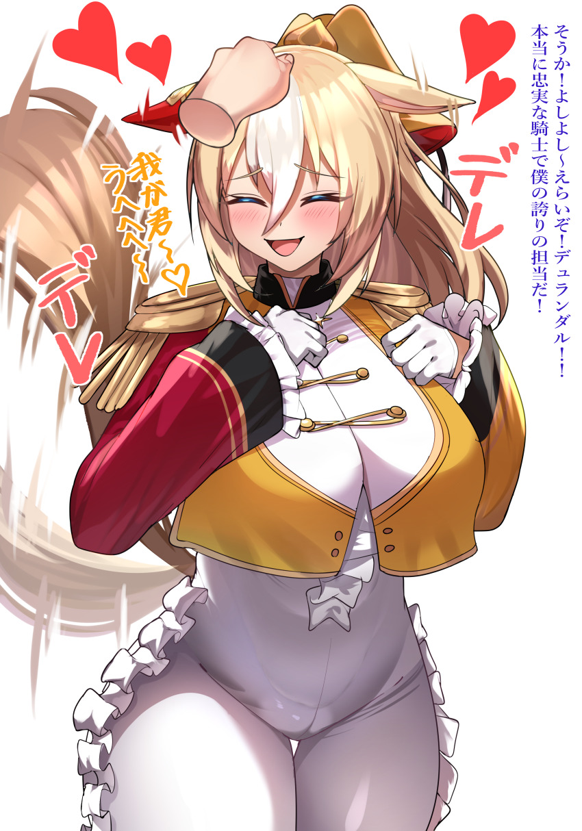 1girl 1other absurdres afterimage animal_ears blonde_hair bodysuit breasts closed_eyes commentary_request cowboy_shot cropped_jacket disembodied_hand durandal_(umamusume) ear_wiggle epaulettes facing_viewer frilled_bodysuit gloves hair_between_eyes half_gloves headpat heart highres horse_ears horse_girl horse_tail jacket large_breasts long_hair multicolored_hair multicolored_jacket open_mouth ponytail red_jacket simple_background smoke_klll solo_focus streaked_hair tail tail_wagging thigh_gap translation_request two-tone_jacket umamusume white_background white_bodysuit white_gloves white_hair yellow_jacket
