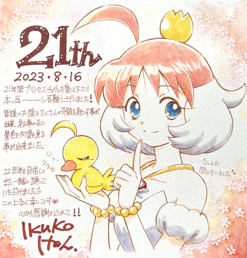 ahiru_(duck)_(princess_tutu) ahiru_(princess_tutu) ahoge animal bare_shoulders bird blue_eyes bracelet crown dated duck finger_to_mouth floral_background highres holding itou_ikuko jewelry long_eyelashes necklace official_art orange_hair princess_tutu princess_tutu_(character) shushing signature sleeping traditional_media translation_request