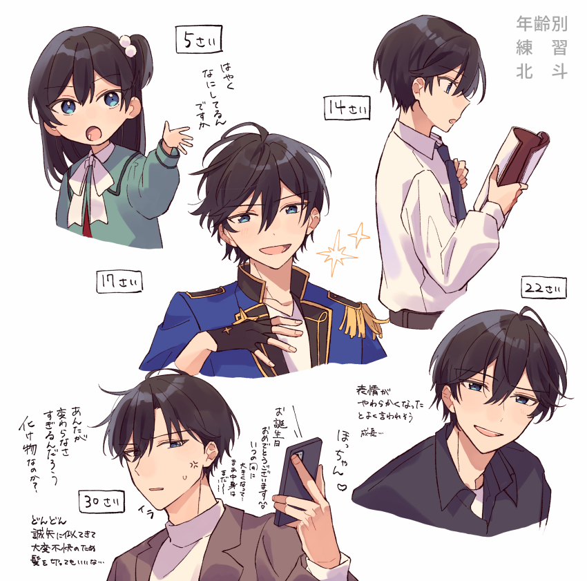 1boy absurdres black_gloves black_hair blue_jacket crossdressing ensemble_stars! fingerless_gloves gloves hair_between_eyes half_updo hand_on_own_chest hidaka_hokuto highres holding holding_phone jacket long_hair long_sleeves looking_at_phone looking_at_viewer male_focus multiple_views open_mouth phone short_hair smile upper_body white_background zu_tonatuyasumi
