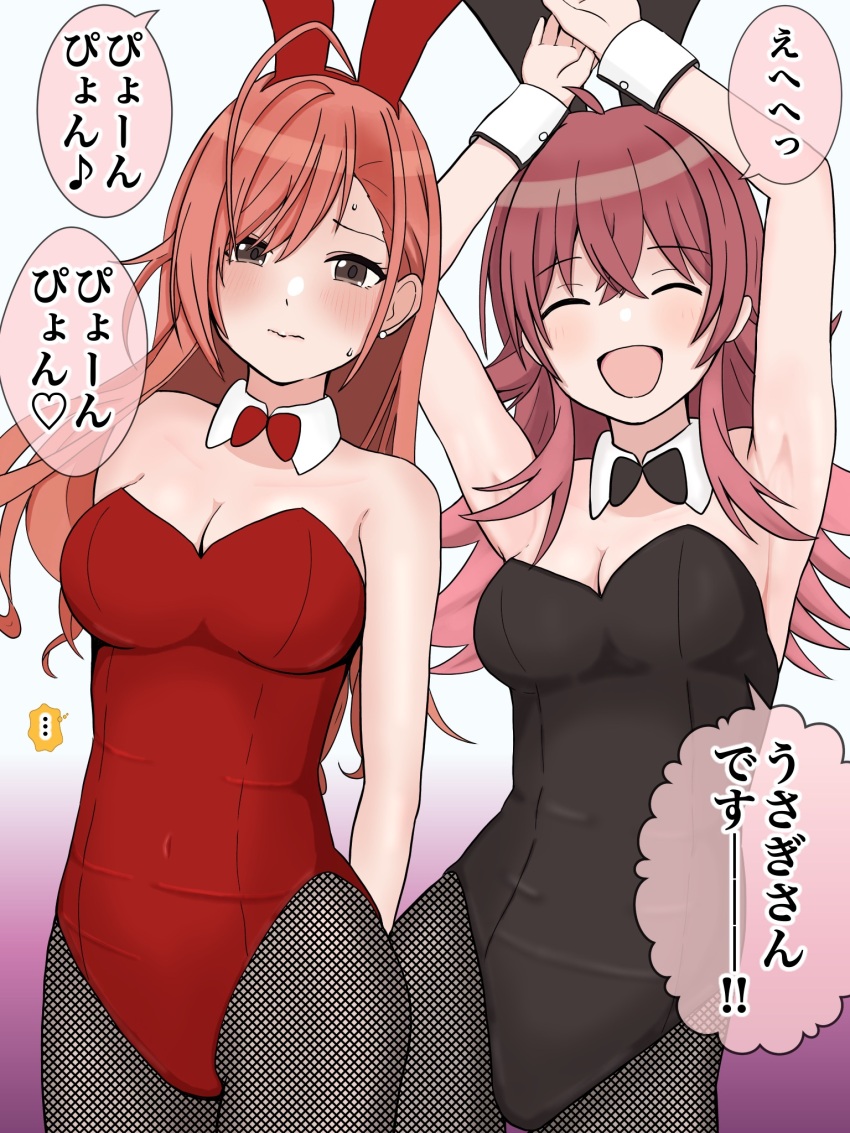... 2girls ^_^ ^o^ ahoge animal_ears arisugawa_natsuha armpits arms_behind_back arms_up black_leotard black_pantyhose blush breasts brown_hair cleavage closed_eyes covered_navel detached_collar embarrassed fake_animal_ears fishnet_pantyhose fishnets highres hondy_(user_gcxa2842) idolmaster idolmaster_shiny_colors komiya_kaho leotard long_hair looking_at_viewer medium_breasts multiple_girls orange_hair pantyhose playboy_bunny rabbit_ears red_leotard simple_background smile speech_bubble spoken_ellipsis sweatdrop very_long_hair