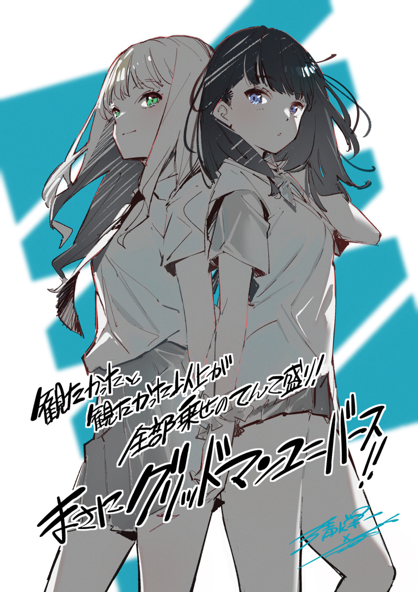 2girls black_hair black_skirt blue_eyes bow green_eyes gridman_universe gridman_universe_(movie) highres long_hair looking_at_viewer minami_yume multiple_girls official_art school_uniform scrunchie shimizu_eiichi shimoguchi_tomohiro skirt takarada_rikka wrist_scrunchie