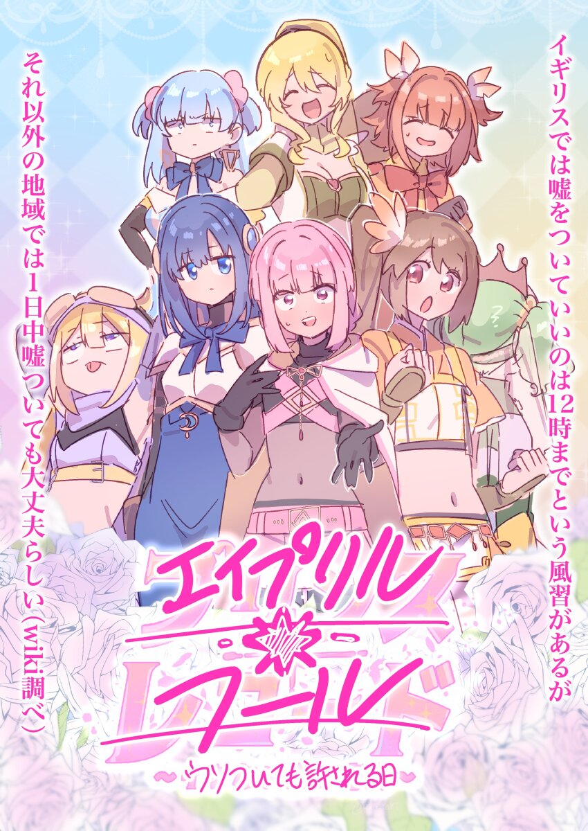6+girls :d :o :p absurdres akino_kaede annoyed april_fools arm_at_side armor arms_at_sides arms_behind_head belt black_gloves black_shirt black_shorts black_sleeves blonde_hair blue_bow blue_bowtie blue_dress blue_eyes blue_gemstone blue_hair blue_ribbon blunt_bangs bodystocking bow bowtie braid breastplate brown_eyes brown_gloves brown_hair capelet chest_belt chest_strap clenched_hands cloak closed_eyes closed_mouth crescent crescent_necklace crop_top cropped_kimono crown detached_sleeves dot_nose dress earrings expressionless facing_away fake_horns feather_hair_ornament feathers futaba_sana gauntlets gem gloves goggles goggles_on_head green_hair green_jacket green_shirt grey_shirt hair_between_eyes hair_ornament hand_on_own_neck hands_on_own_hips hands_up hat_on_back headdress high_ponytail highres hood hooded_cloak horns jacket japanese_clothes jewelry kimono long_hair long_sleeves looking_at_viewer low_twintails magia_record:_mahou_shoujo_madoka_magica_gaiden magical_girl mahou_shoujo_madoka_magica medium_hair microskirt midriff minami_rena mitsuki_felicia multicolored_background multiple_girls nanami_yachiyo navel neck_ribbon necklace nervous_smile no_nose open_mouth orange_capelet orange_hair orange_shirt pink_belt pink_eyes pink_hair pink_scrunchie pink_skirt pleated_skirt ponytail purple_hair purple_scarf purple_shirt purple_sleeves raised_fists red_bow red_bowtie ribbon sanpaku scarf scrunchie serizawa_serizane shirt short_sleeves shorts shorts_under_skirt side_braids side_ponytail sidelocks sketch skirt sleeve_cuffs smile sweat tamaki_iroha togame_momoko tongue tongue_out triangle_earrings turtleneck turtleneck_crop_top twintails two_side_up veil wavy_hair white_armor white_cloak worried yellow_belt yellow_bow yellow_horns yellow_scarf yui_tsuruno