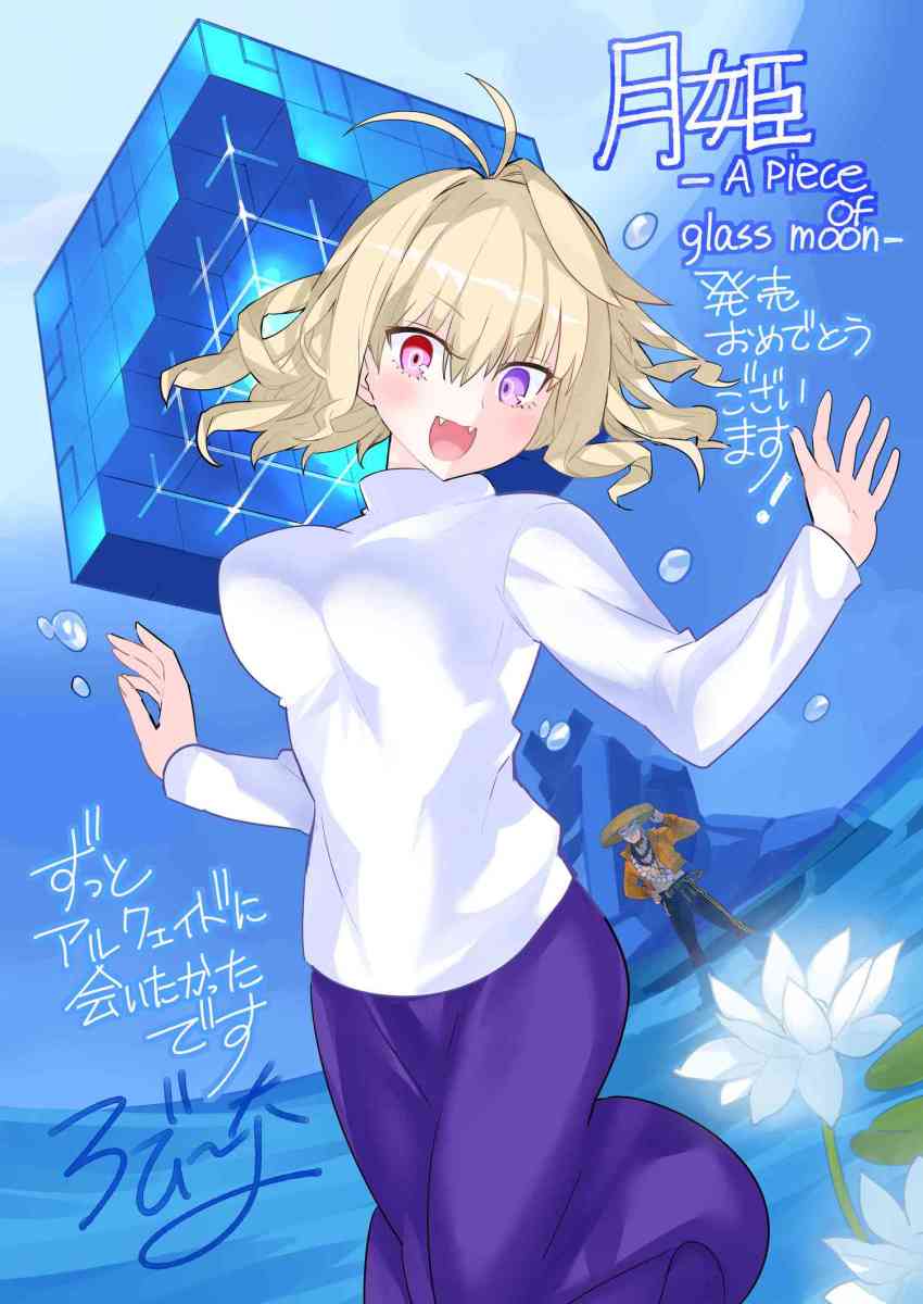 1boy 1girl :d antenna_hair arcueid_brunestud arcueid_brunestud_(berserker) blonde_hair blue_background blush breasts commentary copyright_name fangs fate/extra fate_(series) feet_out_of_frame flower gatou_monji head_tilt heterochromia highres large_breasts long_skirt long_sleeves looking_at_viewer official_art open_mouth outstretched_arms plant purple_eyes purple_skirt red_eyes robina short_hair sidelocks signature skipping skirt smile spread_arms standing sweater translation_request tsukihime tsurime turtleneck turtleneck_sweater vampire white_sweater