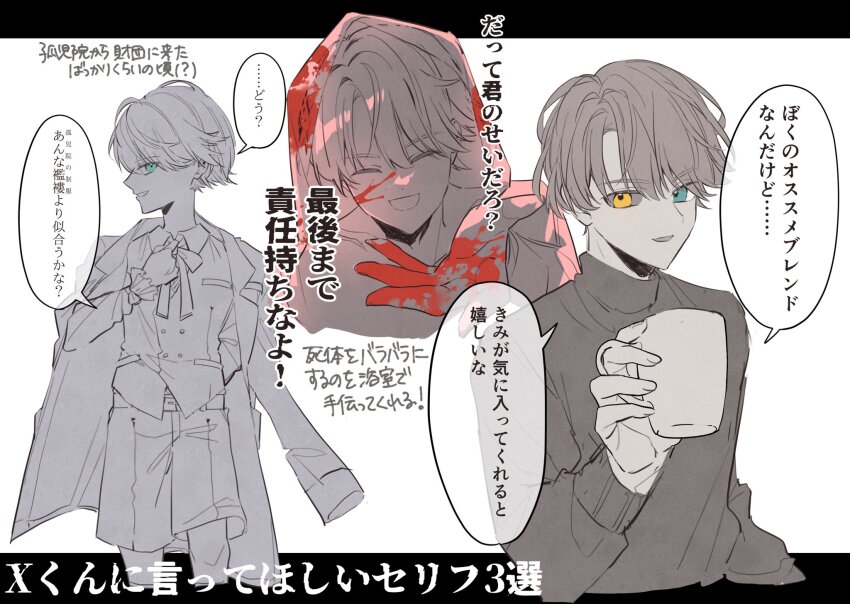 1boy ^_^ blood blood_on_face blood_on_hands blue_eyes bow bowtie closed_eyes coat coat_on_shoulders collared_shirt cowboy_shot cup greyscale heterochromia highres holding holding_cup letterboxed li_ru_(li_ru) male_focus mismatched_sclera monochrome mug multiple_views open_mouth outside_border profile reverse:1999 shirt short_hair shorts smile speech_bubble spot_color sweater translation_request turtleneck turtleneck_sweater upper_body vest waistcoat white_background x_(reverse:1999) yellow_eyes