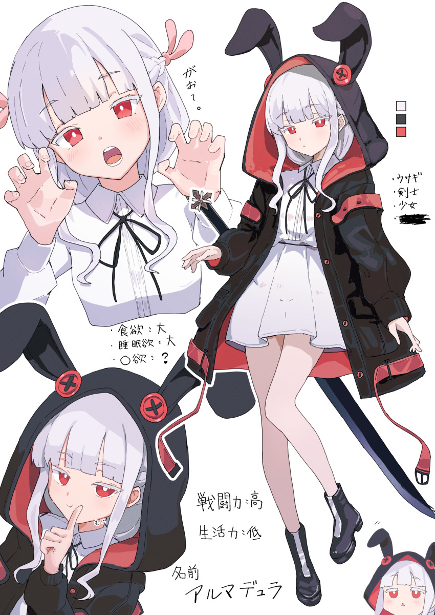 1girl absurdres animal_ears animal_hood black_boots black_jacket black_ribbon boots breasts claw_pose closed_mouth collared_shirt fake_animal_ears highres hood hood_up jacket long_hair long_sleeves miniskirt multiple_views neck_wings open_clothes open_jacket open_mouth original pleated_skirt puffy_long_sleeves puffy_sleeves rabbit_ears red_eyes ribbon shirt simple_background skirt small_breasts teeth thick_eyelashes translation_request white_background white_hair white_shirt white_skirt yucblossom