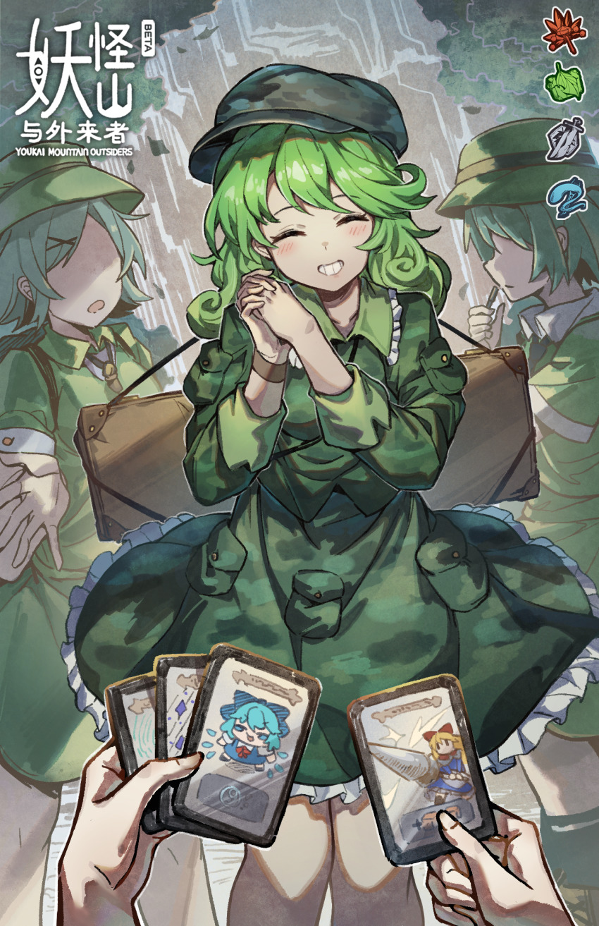 3girls ^_^ ability_card_(touhou) camouflage camouflage_hat camouflage_shirt camouflage_skirt card cirno closed_eyes collared_shirt commentary_request curly_hair day english_text faceless faceless_female facing_viewer feet_out_of_frame flat_cap frilled_shirt_collar frilled_skirt frills green_hair green_hat green_shirt green_skirt grin hands_up hat head_tilt highres holding holding_card interlocked_fingers light_blush long_hair medium_skirt multiple_girls outdoors own_hands_together pov pov_hands shanghai_doll shirt shishui_guima skirt skirt_pocket skirt_set sleeve_pouch sleeves_rolled_up smile solo_focus standing suitcase swept_bangs teeth three-quarter_sleeves touhou tree white_trim yamashiro_takane yamawaro_mob_(touhou) youkai_mountain