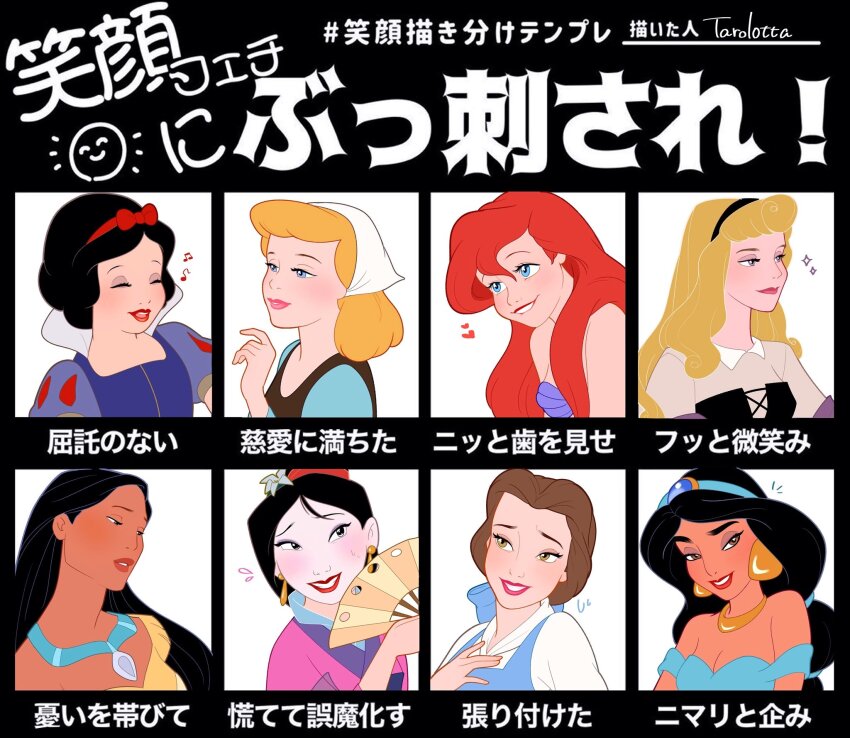 6+girls aladdin_(movie) ariel_(disney) aurora_(disney) beauty_and_the_beast belle_(disney) biting_own_lip black_eyes black_hair black_hairband blonde_hair blue_eyes blue_hairband breasts brown_eyes brown_hair chinese_clothes cinderella cinderella_(disney) closed_eyes commentary_request dark-skinned_female dark_skin disney disney_princess earrings fa_mulan_(disney) folding_fan hair_bun hairband hand_fan headscarf heart highres holding holding_fan jasmine_(disney) jewelry long_hair makeup mulan_(movie) multiple_girls necklace pocahontas_(disney) pocahontas_(movie) puffy_short_sleeves puffy_sleeves red_hair red_hairband shell shell_bikini short_hair short_sleeves single_hair_bun sleeping_beauty small_breasts snow_white_(disney) snow_white_and_the_seven_dwarfs sparkle tarolotta the_little_mermaid_(disney) translation_request