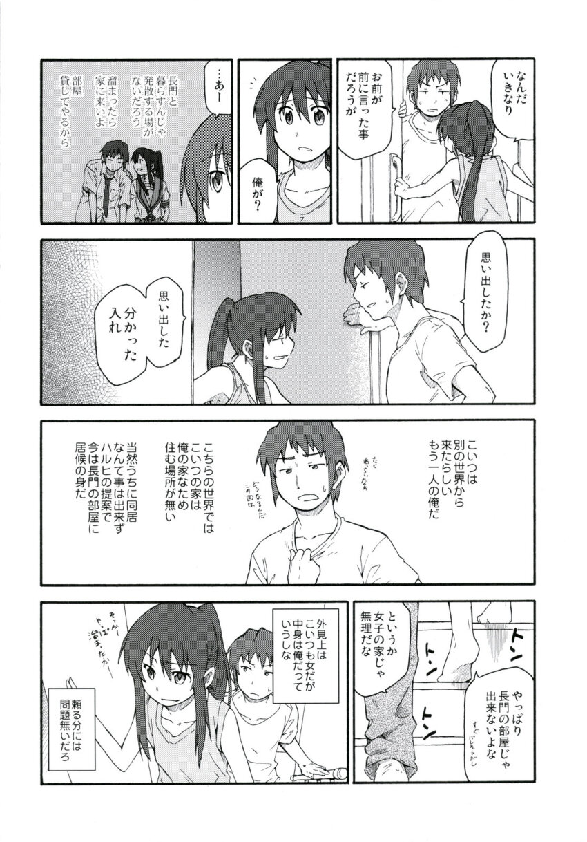 1boy 1girl casual comic door door_handle doorway entrance genderswap genderswap_(mtf) greyscale highres kyon kyonko long_hair monochrome ponytail pov_doorway railing shirt short_hair shun_(rokudena-shi) speech_bubble stairs suzumiya_haruhi_no_yuuutsu sweatdrop t-shirt tank_top