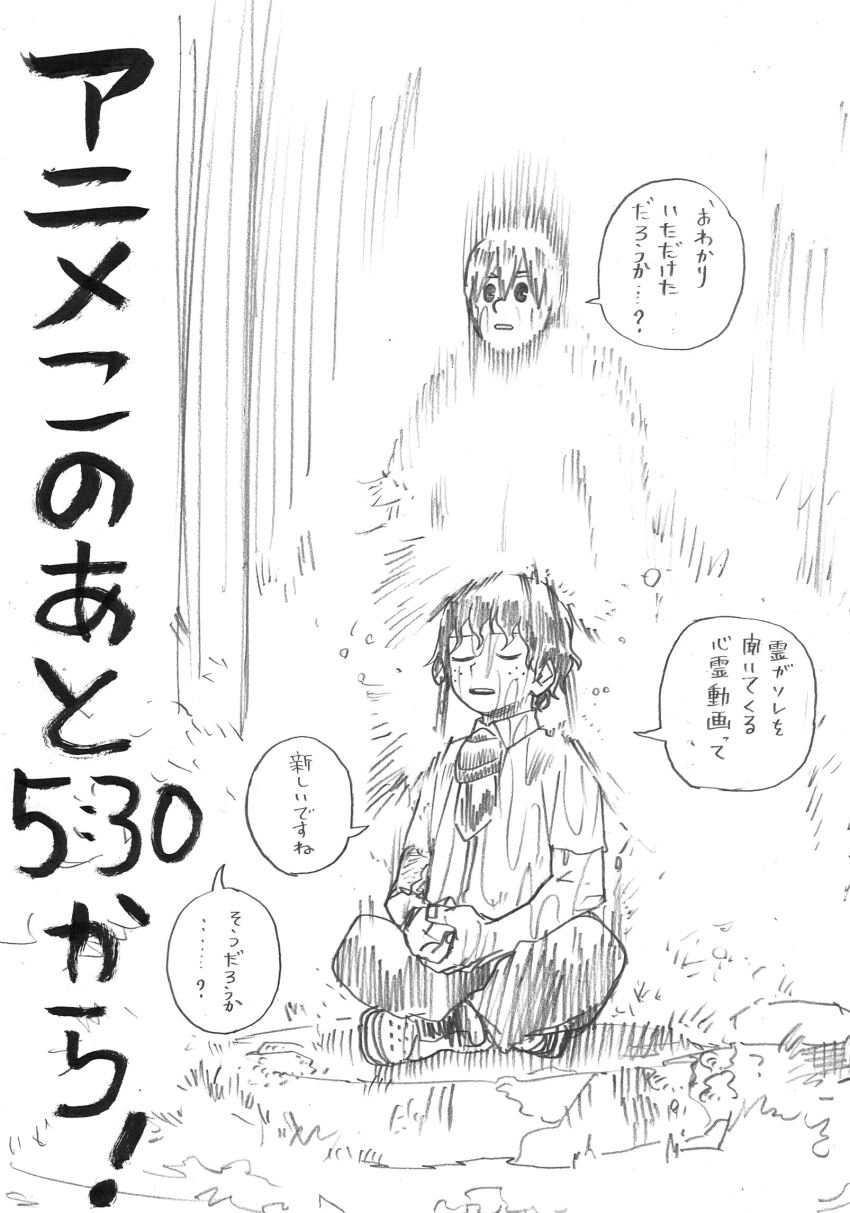 2boys boku_no_hero_academia closed_eyes collared_shirt commentary_request dhyana_mudra dress_shirt eyebrows_hidden_by_hair foreground_text freckles graphite_(medium) greyscale hair_between_eyes highres horikoshi_kouhei indian_style male_focus meditation midoriya_izuku monochrome mudra multiple_boys necktie no_sclera open_mouth own_hands_together pac-man_eyes pants scar scar_on_arm school_uniform shirt shoes short_hair short_sleeves sitting sneakers speech_bubble splashing summer_uniform talking text_focus togata_mirio traditional_media translation_request u.a._school_uniform water waterfall waterfall_shower wet wet_clothes wet_hair wing_collar