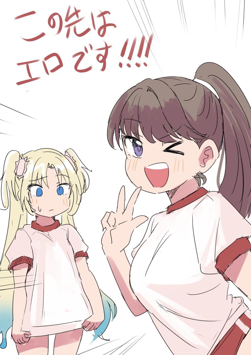 &gt;_o 2girls ;d alternate_costume blonde_hair blue_eyes blue_hair blush breasts brown_hair buruma commentary_request embarrassed emphasis_lines ereka fujishima_megumi gym_uniform highres large_breasts link!_like!_love_live! long_hair long_shirt looking_at_viewer love_live! multiple_girls one_eye_closed open_mouth osawa_rurino ponytail purple_eyes raised_eyebrow red_buruma shirt shirt_tug simple_background smile standing sweatdrop teeth translation_request upper_teeth_only very_long_hair virtual_youtuber w white_background white_shirt