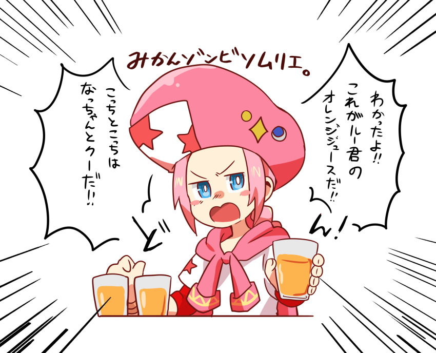 1boy blue_eyes blush_stickers bright_pupils classicaloid commentary_request cup deformed emphasis_lines hat highres holding holding_cup jacket_around_neck juice koko_a_tarutarusousu looking_at_viewer male_focus no_nose open_mouth orange_juice pink_hair pink_hat shirt solo translation_request white_background white_pupils white_shirt wolfgang_amadeus_mozart_(classicaloid)