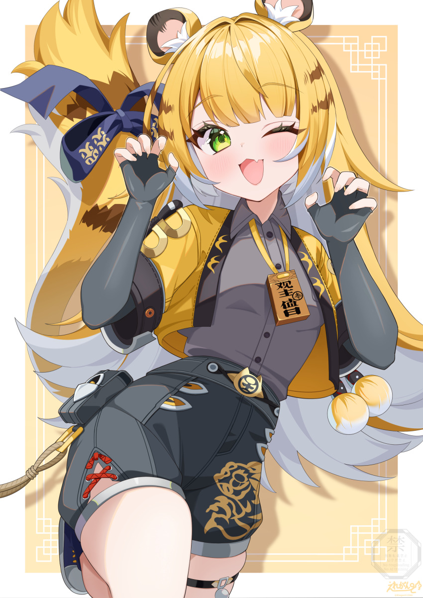 1girl absurdres animal_ear_fluff animal_ears blonde_hair blush colored_inner_hair elegant_(sumisumi4268) fingerless_gloves gloves green_eyes high-waist_shorts highres jacket ju_fufu long_hair looking_at_viewer multicolored_hair one_eye_closed open_mouth shirt shorts smile solo striped_hair tail tail_ornament thigh_strap tiger_ears tiger_girl tiger_tail yellow_jacket zenless_zone_zero