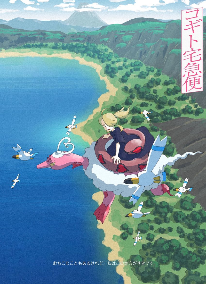 1girl aged_down ahoge arm_support bird black_dress blonde_hair character_name cloud cogita_(pokemon) commentary_request day dress enamorus enamorus_(therian) floating_hair flying gen_3_pokemon hair_over_one_eye highres long_hair looking_to_the_side nintendo official_style outdoors pokemon pokemon_(creature) pokemon_legends:_arceus pokeyugami ponytail riding riding_pokemon short_sleeves sky translation_request wingull