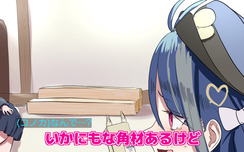 2girls antenna_hair blue_archive blue_hair blue_skirt blush comic commentary_request downtown_no_gaki_no_tsukai_ya_arahende!! fubuki_(blue_archive) grey_hair hair_ornament hat heart heart_hair_ornament highres indoors kanna_(blue_archive) konoka_(blue_archive) looking_ahead lying multicolored_hair multiple_girls on_floor on_side open_mouth out_of_frame parody pink_eyes plane_(tool) police_hat portrait pun segmented_comic shitsugaikotsu skirt smile streaked_hair subtitled tearing_up translation_request wooden_beam
