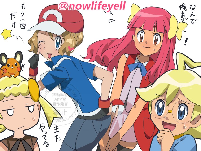 2boys 2girls :p ash_ketchum ashley_(pokemon_bw098) baseball_cap blonde_hair blue_eyes blush bonnie_(pokemon) bow breasts brother_and_sister brown_shirt clemont_(pokemon) creatures_(company) crossdressing dedenne eyelashes game_freak gen_6_pokemon glasses gloves hair_bow hat highres holding long_hair long_sleeves looking_at_viewer multiple_boys multiple_girls nintendo noah_(nowlifeyell) on_head one_eye_closed open_mouth pants pink_hair pokemon pokemon_(anime) pokemon_(creature) pokemon_bw_(anime) pokemon_on_head pokemon_xy_(anime) serena_(pokemon) shirt short_hair short_sleeves siblings skirt sleeveless sleeveless_shirt smile sweatdrop tongue tongue_out trap yellow_bow
