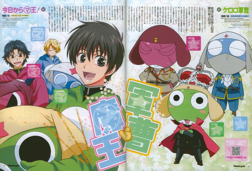 3boys black_hair blonde_hair cape cosplay crossover dororo_(keroro_gunsou) giroro highres keroro keroro_gunsou kudou_yuka kyou_kara_maou! magazine_scan military_uniform multiple_boys murata_ken nakayama_hatsue newtype non-web_source red_cape scan shibuya_yuuri wolfram_von_bielefeld