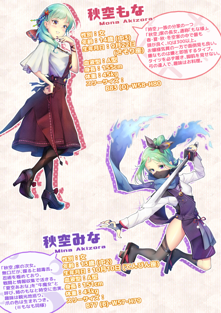 2girls absurdres akizora_mina akizora_mona asymmetrical_legwear blue_eyes bow breasts dress fingerless_gloves fingernails gloves green_hair hair_bow hair_bun hair_ornament high_heels highres long_fingernails long_hair mask mismatched_legwear multiple_girls ninja novady pantyhose ponytail purple_eyes scarf sharp_fingernails shiny_skin short_hair siblings single_hair_bun sisters smile sword translation_request weapon