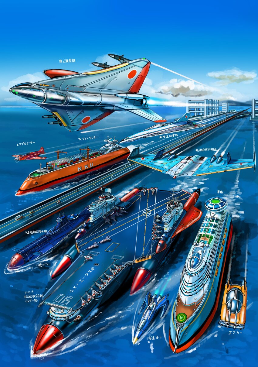 absurdres aircraft aircraft_carrier airplane blue_sky cargo_ship cloud commentary_request container_ship cruise_ship fighter_jet flying_car hai_to_hickory highres military military_vehicle no_humans ocean original science_fiction ship sky submarine tanker_(ship) translation_request warship watercraft