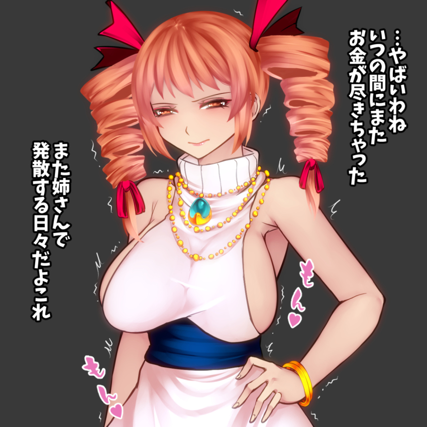 1girl aoshima bracelet breasts dress drill_hair hair_ribbon hand_on_own_hip heart highres jewelry large_breasts necklace ribbon sideboob solo touhou translation_request white_dress yorigami_jo&#039;on