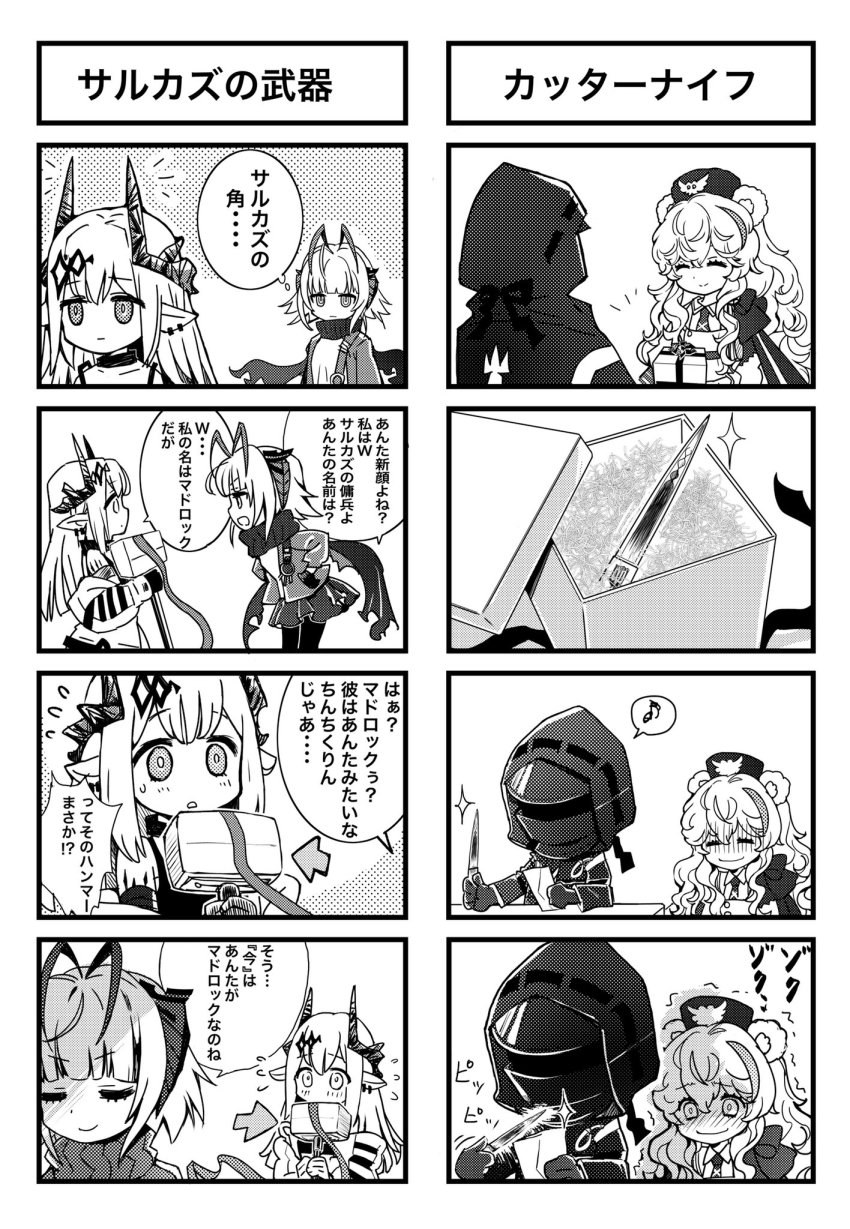 1other 3girls 4koma ambiguous_gender animal_ear_fluff animal_ears arknights bear_ears bear_girl comic demon_girl demon_horns doctor_(arknights) earrings greyscale hair_ornament hammer highres hood horns jewelry letter_opener long_hair material_growth monochrome mudrock_(arknights) mudrock_(elite_ii)_(arknights) multiple_4koma multiple_girls oripathy_lesion_(arknights) pointy_ears rosa_(arknights) scarf shaded_face shiratamaya8 sledgehammer speech_bubble translation_request ursus_empire_logo w_(arknights)