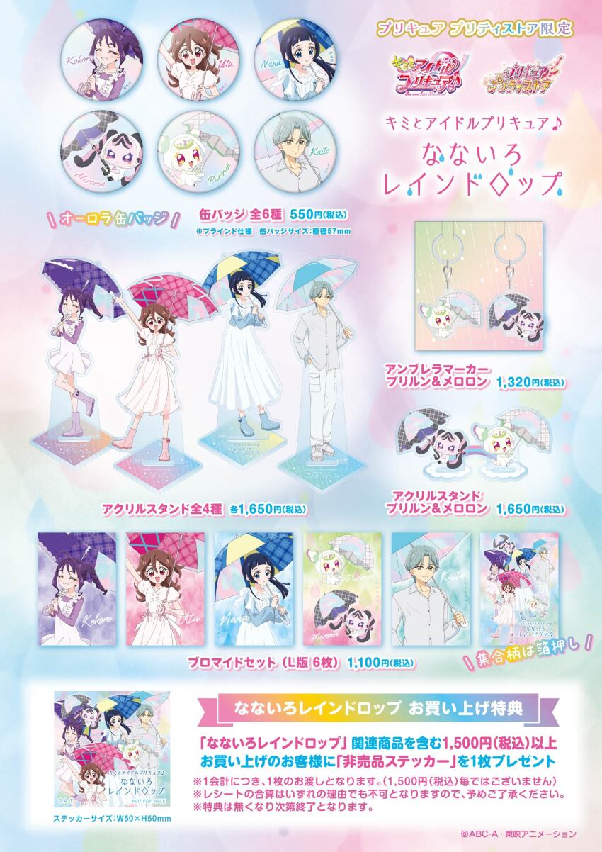 1boy 3girls absurdres acrylic_stand_(object) aokaze_nana artist_collaboration badge bag_charm bare_arms bare_legs blue_eyes blue_hair blunt_bangs boots brown_hair chain charm_(object) closed_eyes dress full_body gradient_background green_eyes green_hair half_up_bun hand_in_pocket hand_up hibiki_kaito highres holding holding_umbrella kimi_to_idol_precure long_skirt long_sleeves looking_at_viewer mature_male meroron_(precure) miniskirt multiple_girls official_alternate_costume official_art parted_bangs poster_(medium) poster_(object) pps_as precure production_art purirun_(precure) purple_hair rain rainbow red_eyes ribbon rubber_boots sakura_uta_(precure) shigure_kokoro short_sleeves skirt standing twintails umbrella