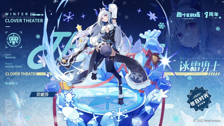 1girl absurdly_long_hair bare_shoulders benicia_(clover_theater) black_thighhighs blue_horns breasts clover_theater detached_sleeves full_body goat_legs highres horns long_hair looking_at_viewer medium_breasts official_art pink_eyes ponytail satyr star_(symbol) thighhighs very_long_hair white_hair white_sleeves
