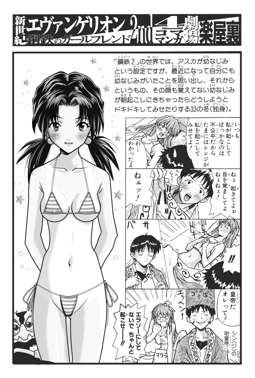 1boy 2girls absurdres angry bikini bird blush breasts cleavage comic hair_ornament hairclip hat highres horaki_hikari ikari_shinji japanese_text long_hair looking_at_another looking_at_viewer multiple_girls navel neon_genesis_evangelion nervous nervous_smile penguin smile souryuu_asuka_langley speech_bubble swimsuit translation_request twintails