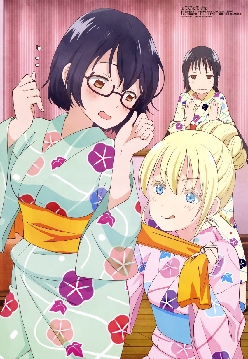 10s 3girls ^^^ absurdres aqua_kimono asobi_asobase barefoot black_hair blonde_hair blue_eyes blue_sash blush breast_conscious breast_envy breasts brown-framed_eyewear brown_eyes dressing_another flat_chest floral_print flower flower_request glasses hair_between_eyes hair_bun hands_up highres honda_hanako indoors itou_mayuka japanese_clothes kimono long_hair looking_at_another low_twintails magazine_scan medium_breasts megami_magazine morning_glory_print multiple_girls nail_polish nomura_kasumi obi official_art olivia_(asobi_asobase) orange_sash pink_kimono pink_nails print_kimono red_sash sash scan semi-rimless_eyewear short_hair single_hair_bun standing tongue tongue_out twintails wavy_mouth wooden_floor yellow_kimono