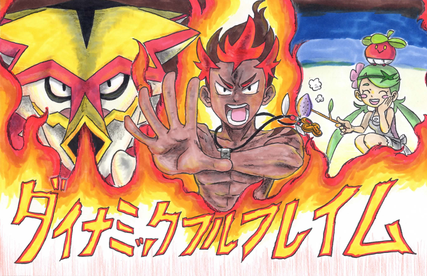 1boy 1girl black_shirt blush_stickers bounsweet breath_weapon breathing_fire dark-skinned_male dark_skin fire food game_freak gen_7_pokemon green_hair highres kiawe_(pokemon) kicdon looking_at_viewer mallow_(pokemon) multicolored_hair nintendo open_mouth pokemon pokemon_(creature) pokemon_sm red_hair roasted_sweet_potato roasting shirt sweet_potato topless_male translation_request turtonator two-tone_hair z-move z-move_trainer_pose z-ring