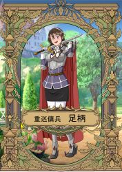  1girl absurdres armor ascot ashigara_(kancolle) ashigara_kai_ni_(kancolle) belt black_skirt blush border breastplate brown_belt brown_eyes brown_hair cape castle commentary_request fantasy full_body gloves hair_between_eyes hairband hand_in_own_hair highres holding holding_sword holding_weapon jacket kantai_collection kuribouzu long_hair long_sleeves looking_at_viewer multicolored_ascot multicolored_neckerchief neckerchief one_eye_closed open_mouth pantyhose pencil_skirt print_neckerchief purple_jacket red_cape scenery shoulder_pads skirt smile solo sword translation_request tree wavy_hair weapon white_gloves white_hairband white_pantyhose 