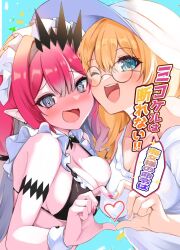  2girls @_@ aesc_(fate) aesc_(rain_witch)_(fate) baobhan_sith_(fate) bikini black_bikini blonde_hair blue_eyes blush breasts cleavage cover cover_page fate/grand_order fate_(series) grey_eyes hair_ornament hat heart heart_hands heart_hands_duo highres long_hair maid maid_bikini maid_headdress mother_and_daughter multiple_girls open_mouth pink_hair pointy_ears shibakame smile swimsuit unconventional_maid white_hat 