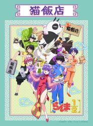 blue_hair braid braided_ponytail food happy hibiki_ryouga highres kuonji_ukyou mousse_(ranma_1/2) noodles official_art open_mouth purple_hair ramen ranma-chan ranma_1/2 red_hair saotome_genma saotome_ranma shampoo_(ranma_1/2) short_hair tendou_akane